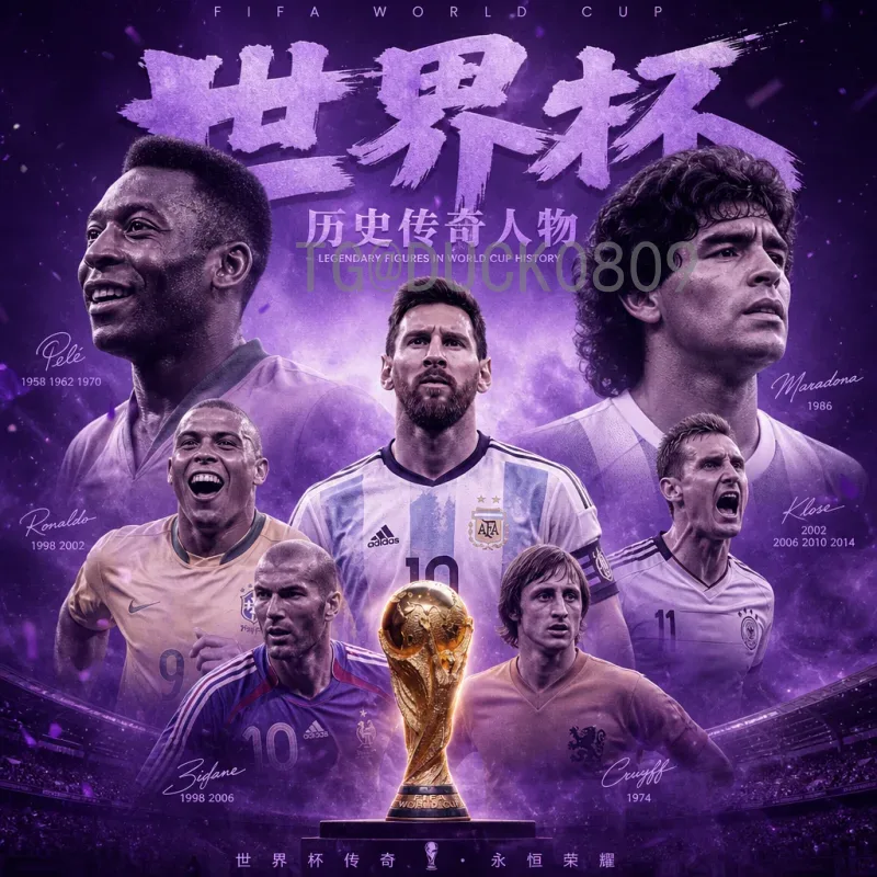 最新2026年国际足联世界杯比赛场馆深度盘点：北美三国联合打造足球盛宴